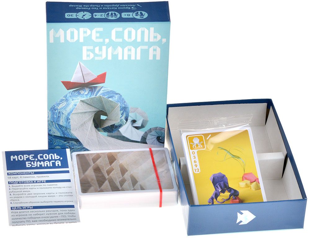 Море, соль, бумага | Купить настольную игру в магазинах Мосигра